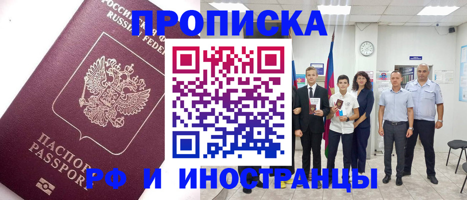 прописка для кредита в Онеге