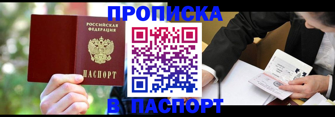 миграционный учет в Онеге