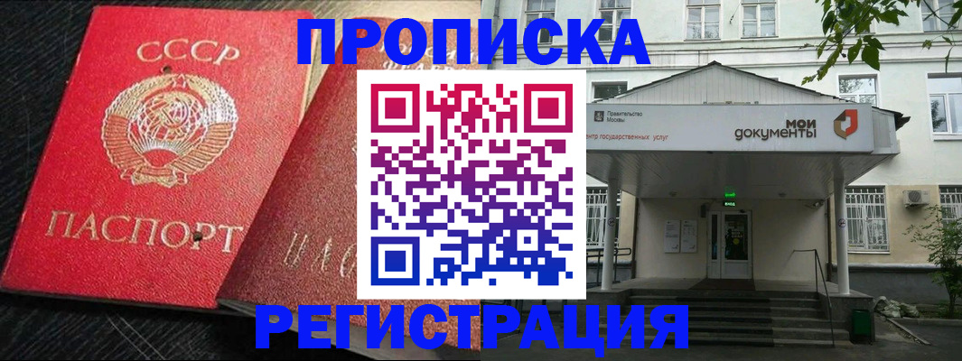 прописка в квартире в Онеге