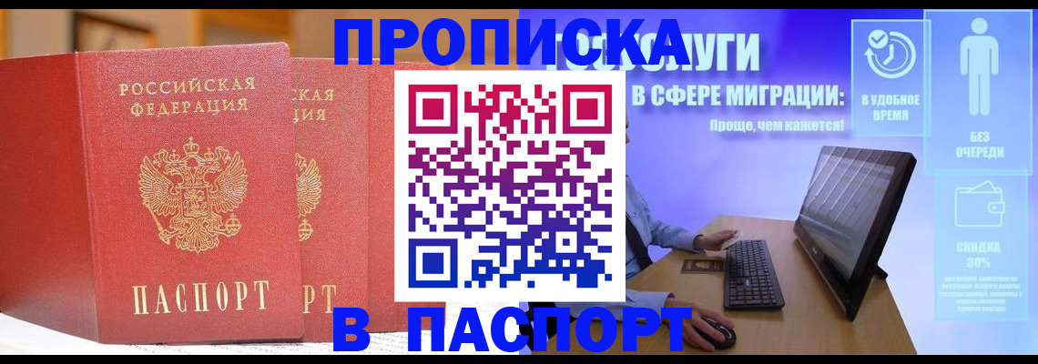 временная регистрация для школы в Онеге